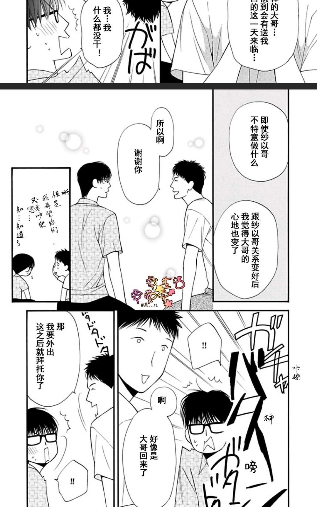 《猫咪猫咪亲爱的》漫画最新章节 第17话 免费下拉式在线观看章节第【7】张图片