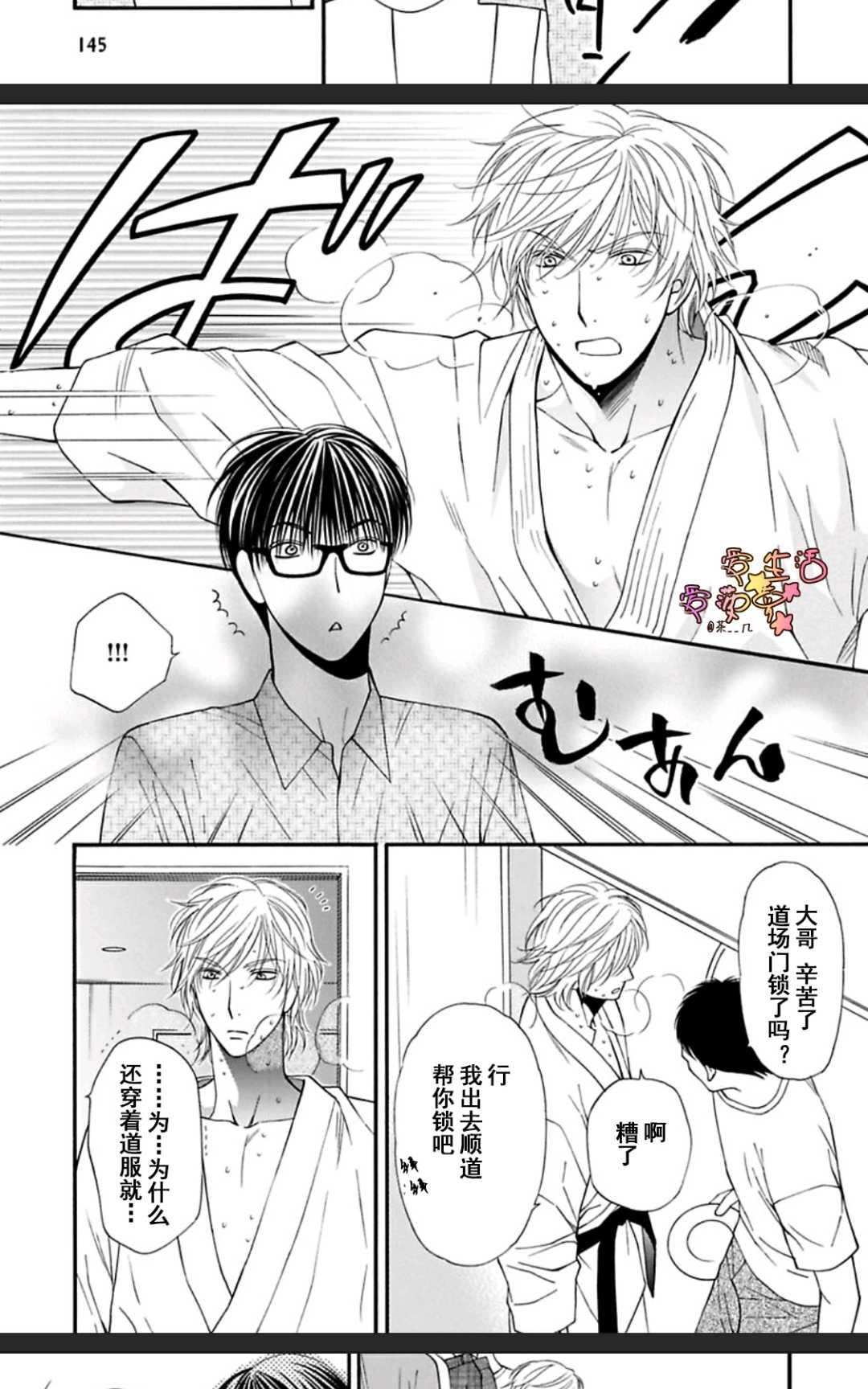 【猫咪猫咪亲爱的[耽美]】漫画-（ 第17话 ）章节漫画下拉式图片-8.jpg