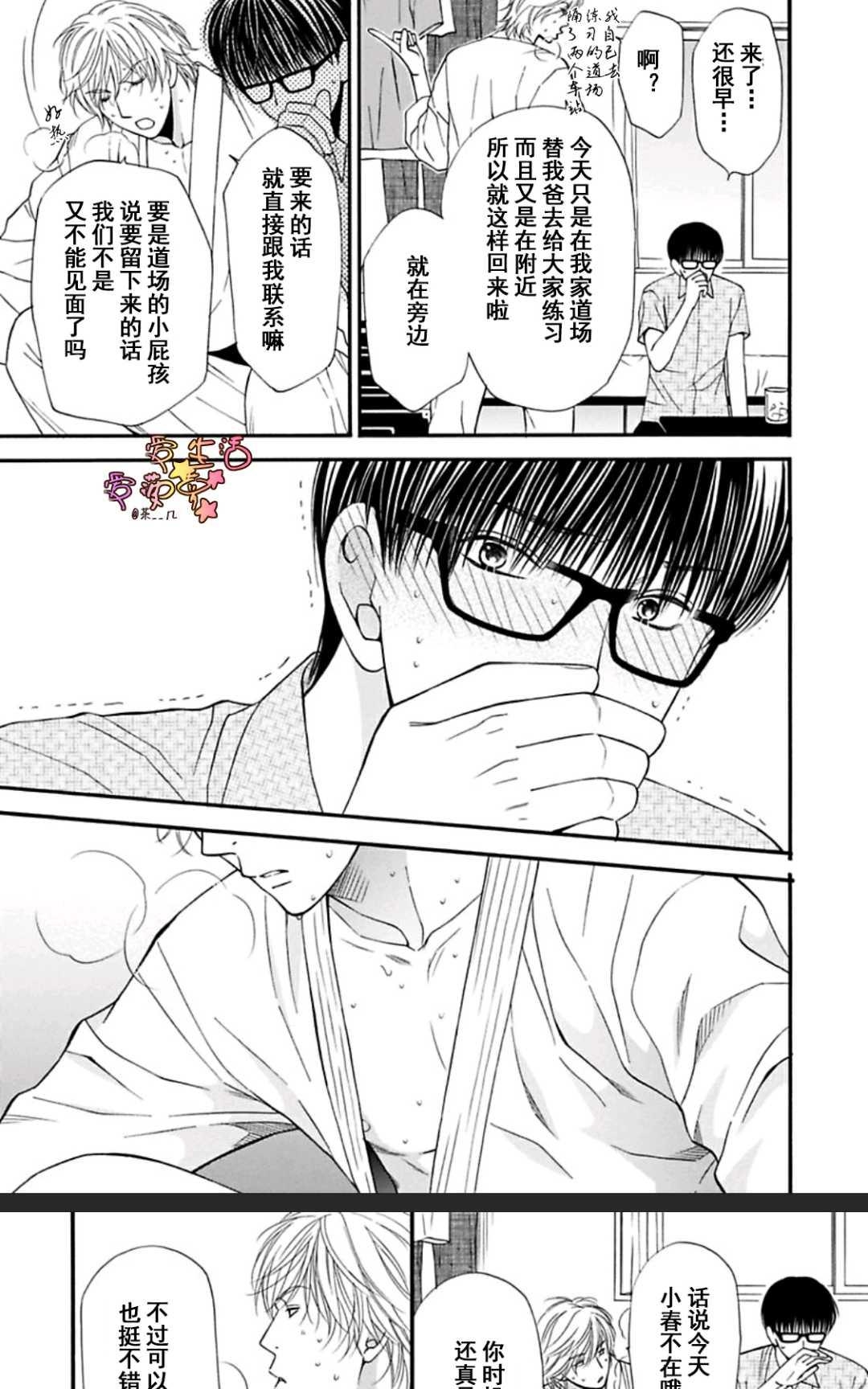 《猫咪猫咪亲爱的》漫画最新章节 第17话 免费下拉式在线观看章节第【9】张图片