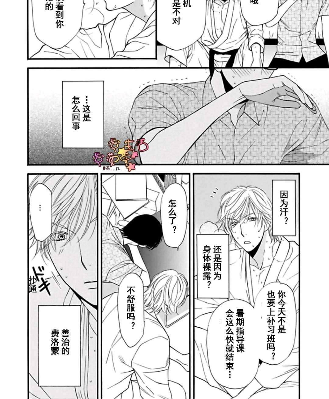 《猫咪猫咪亲爱的》漫画最新章节 第17话 免费下拉式在线观看章节第【10】张图片