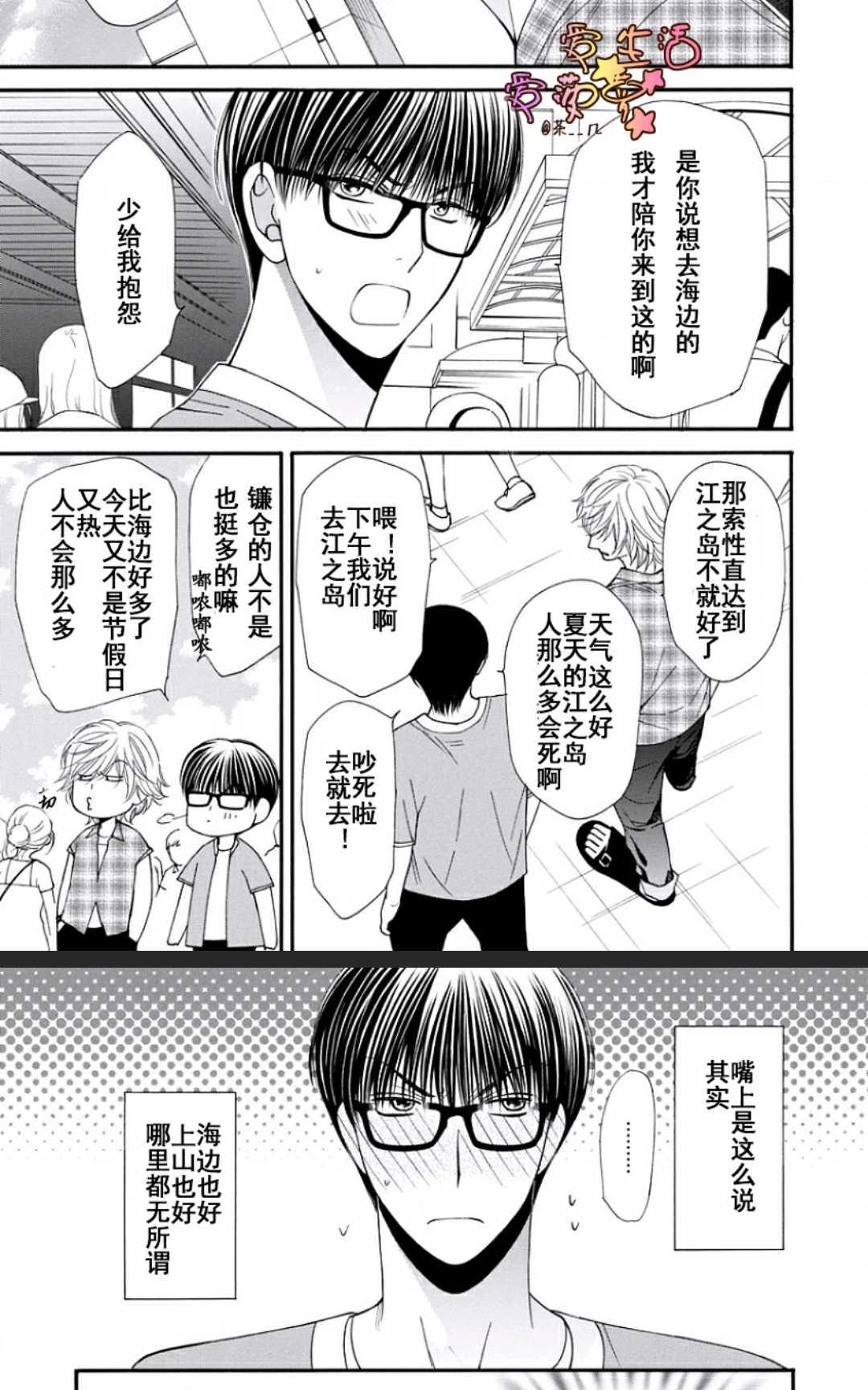 《猫咪猫咪亲爱的》漫画最新章节 第16话 免费下拉式在线观看章节第【2】张图片