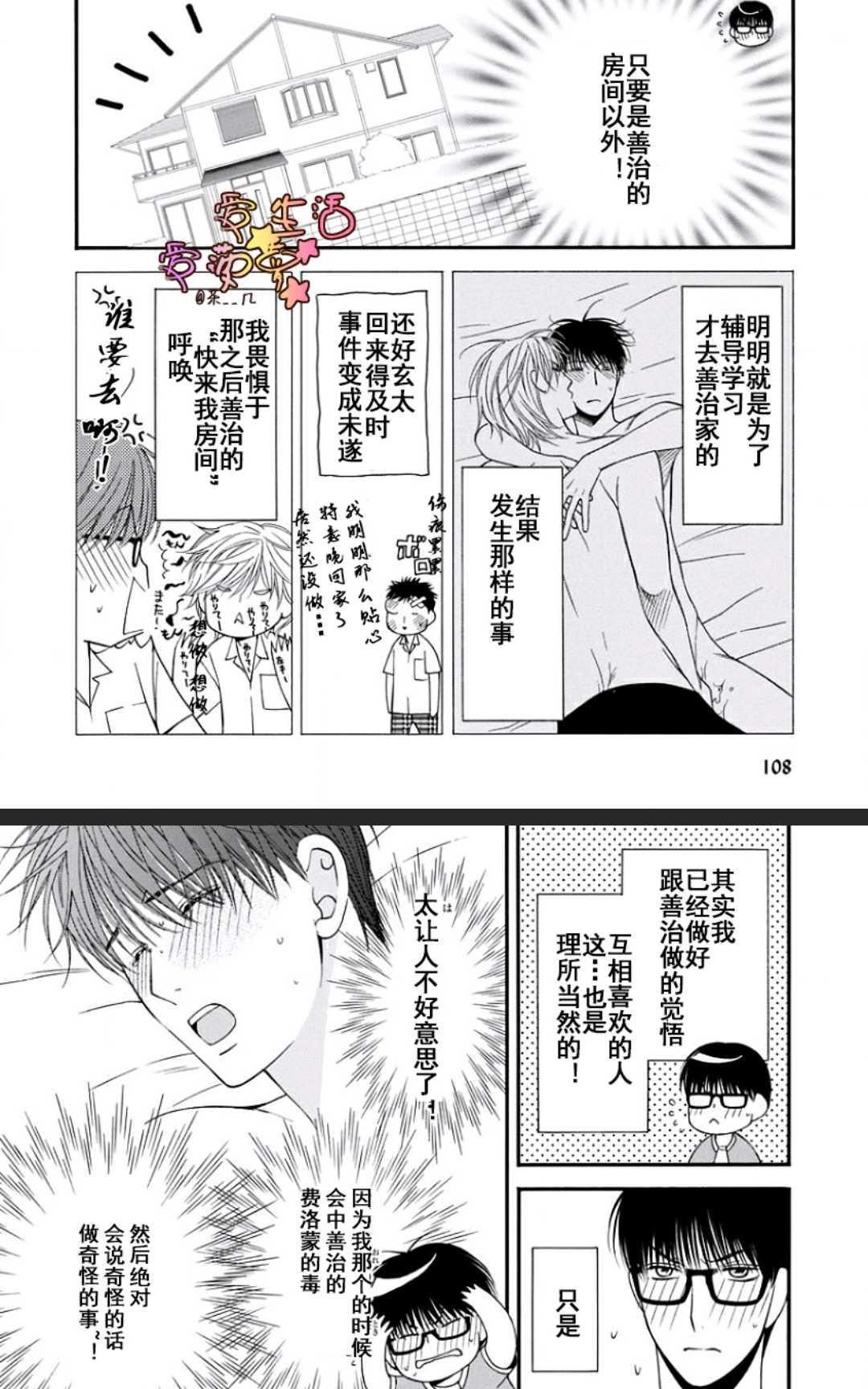 《猫咪猫咪亲爱的》漫画最新章节 第16话 免费下拉式在线观看章节第【3】张图片