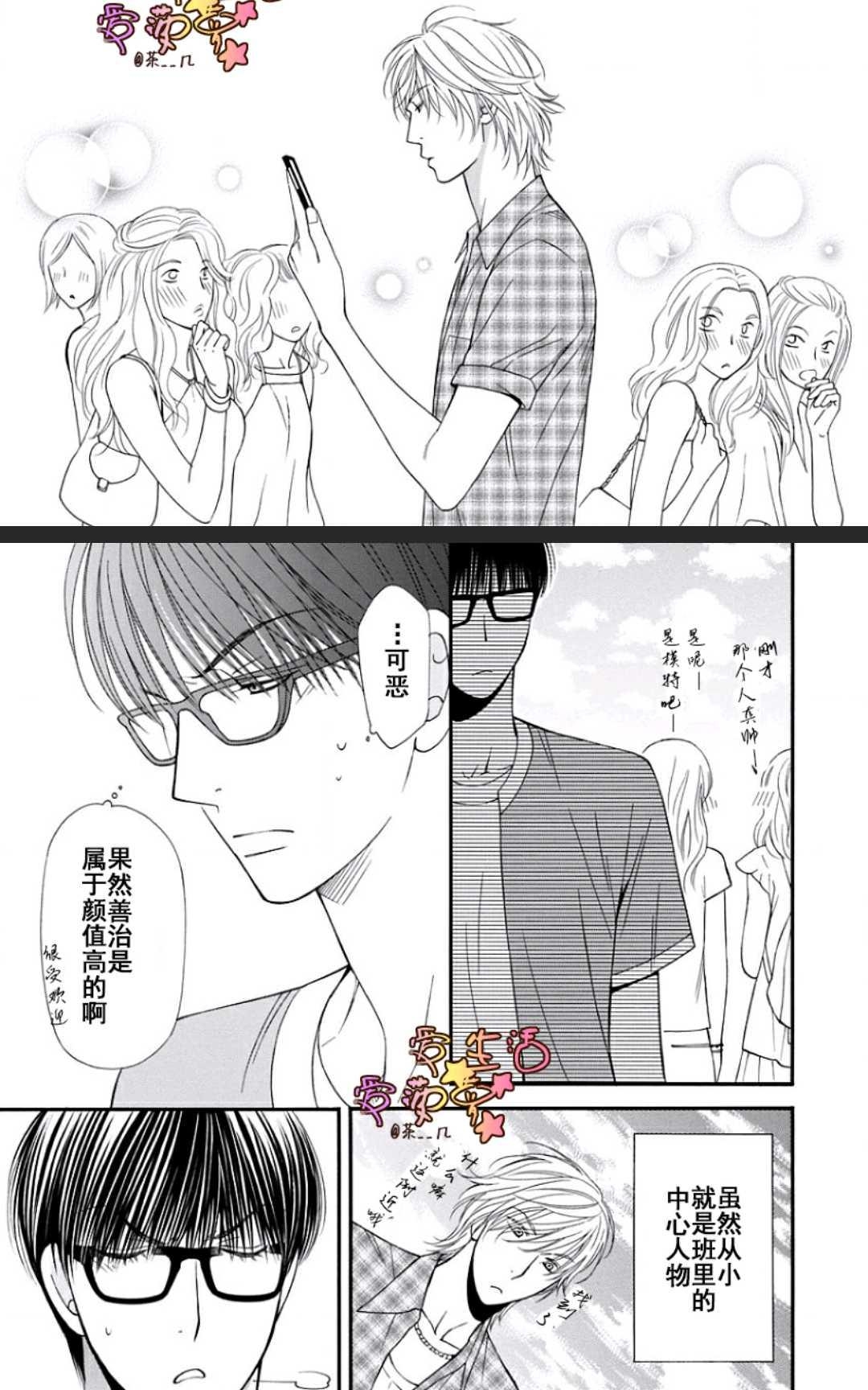 《猫咪猫咪亲爱的》漫画最新章节 第16话 免费下拉式在线观看章节第【5】张图片