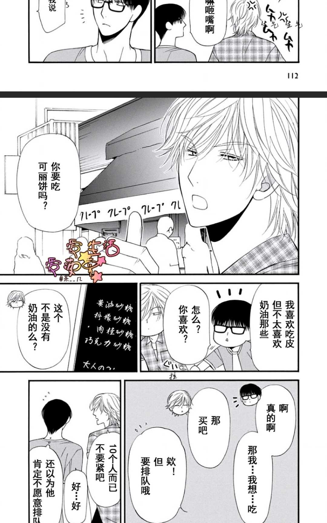 《猫咪猫咪亲爱的》漫画最新章节 第16话 免费下拉式在线观看章节第【7】张图片