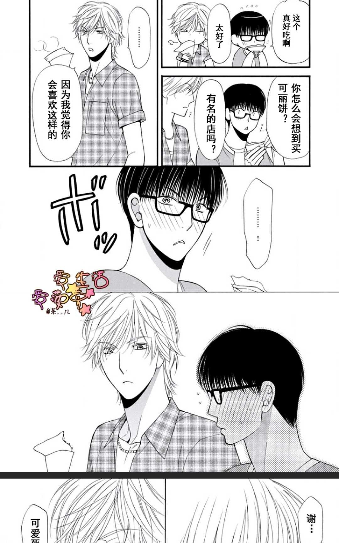 《猫咪猫咪亲爱的》漫画最新章节 第16话 免费下拉式在线观看章节第【9】张图片