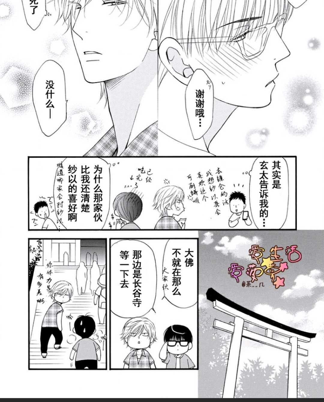 《猫咪猫咪亲爱的》漫画最新章节 第16话 免费下拉式在线观看章节第【10】张图片