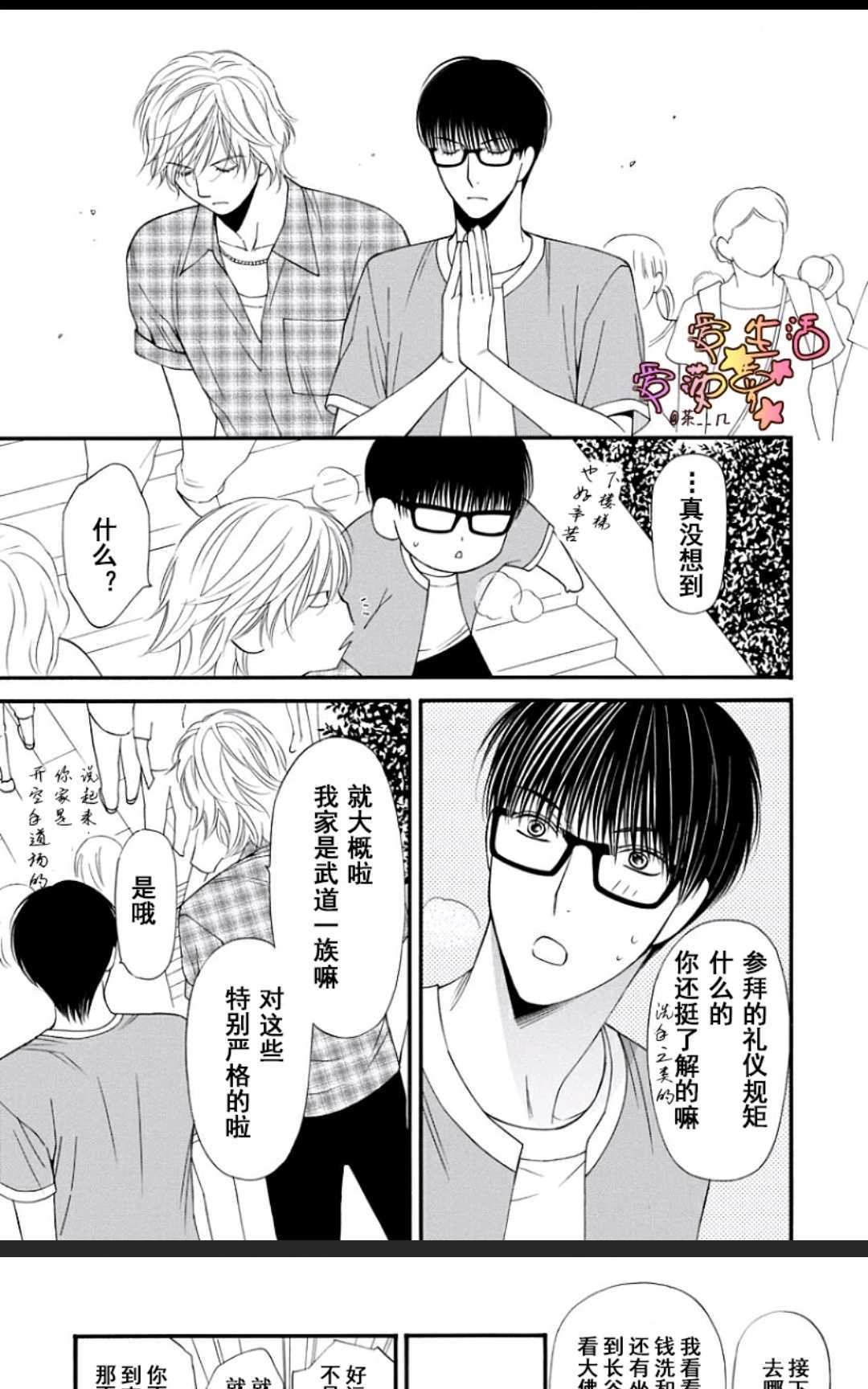 《猫咪猫咪亲爱的》漫画最新章节 第16话 免费下拉式在线观看章节第【11】张图片