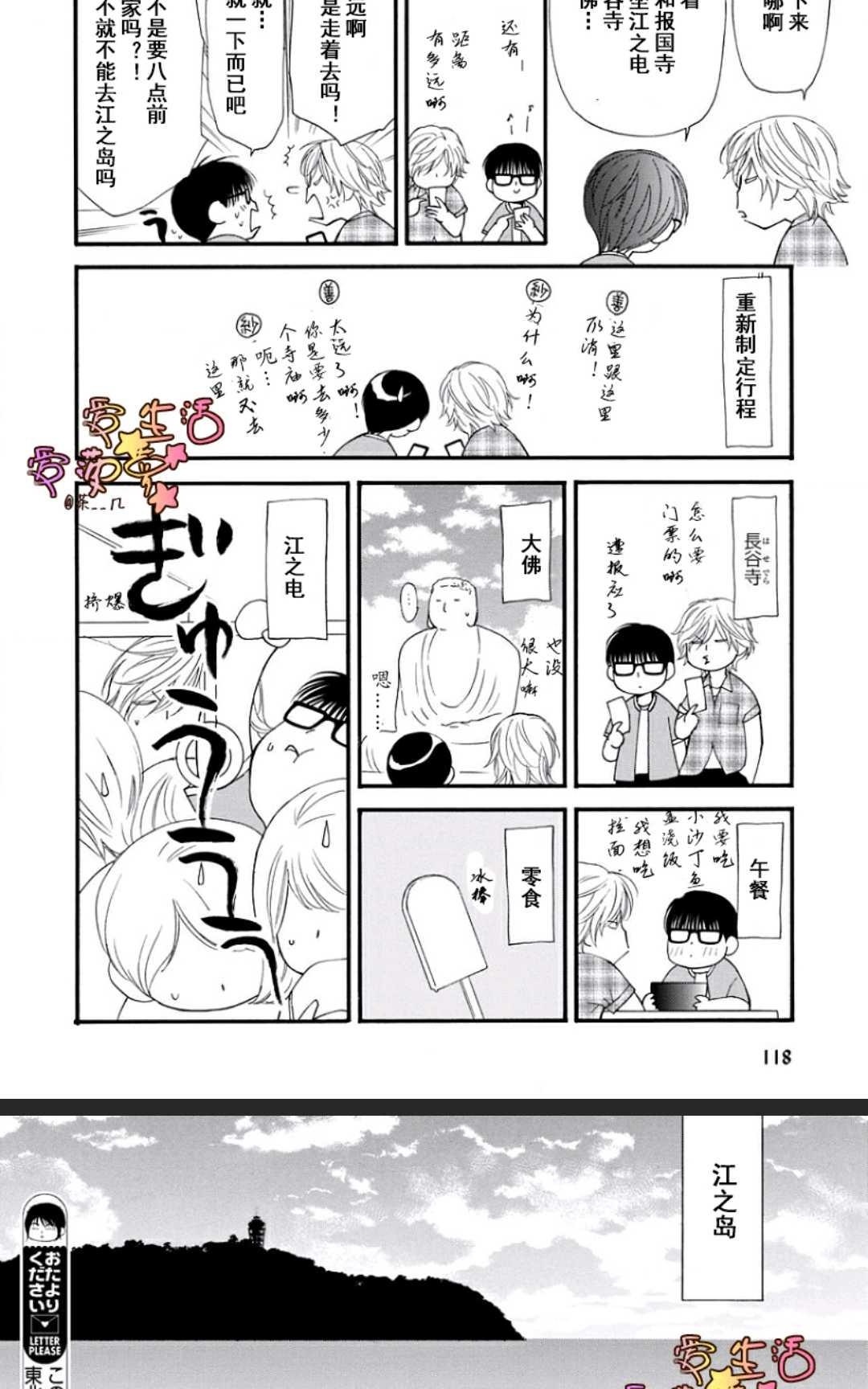 《猫咪猫咪亲爱的》漫画最新章节 第16话 免费下拉式在线观看章节第【12】张图片