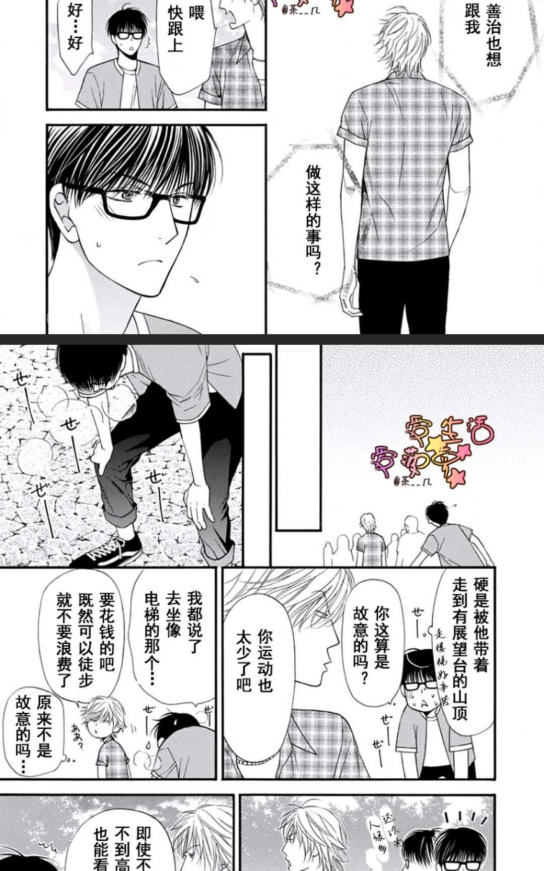 《猫咪猫咪亲爱的》漫画最新章节 第16话 免费下拉式在线观看章节第【16】张图片