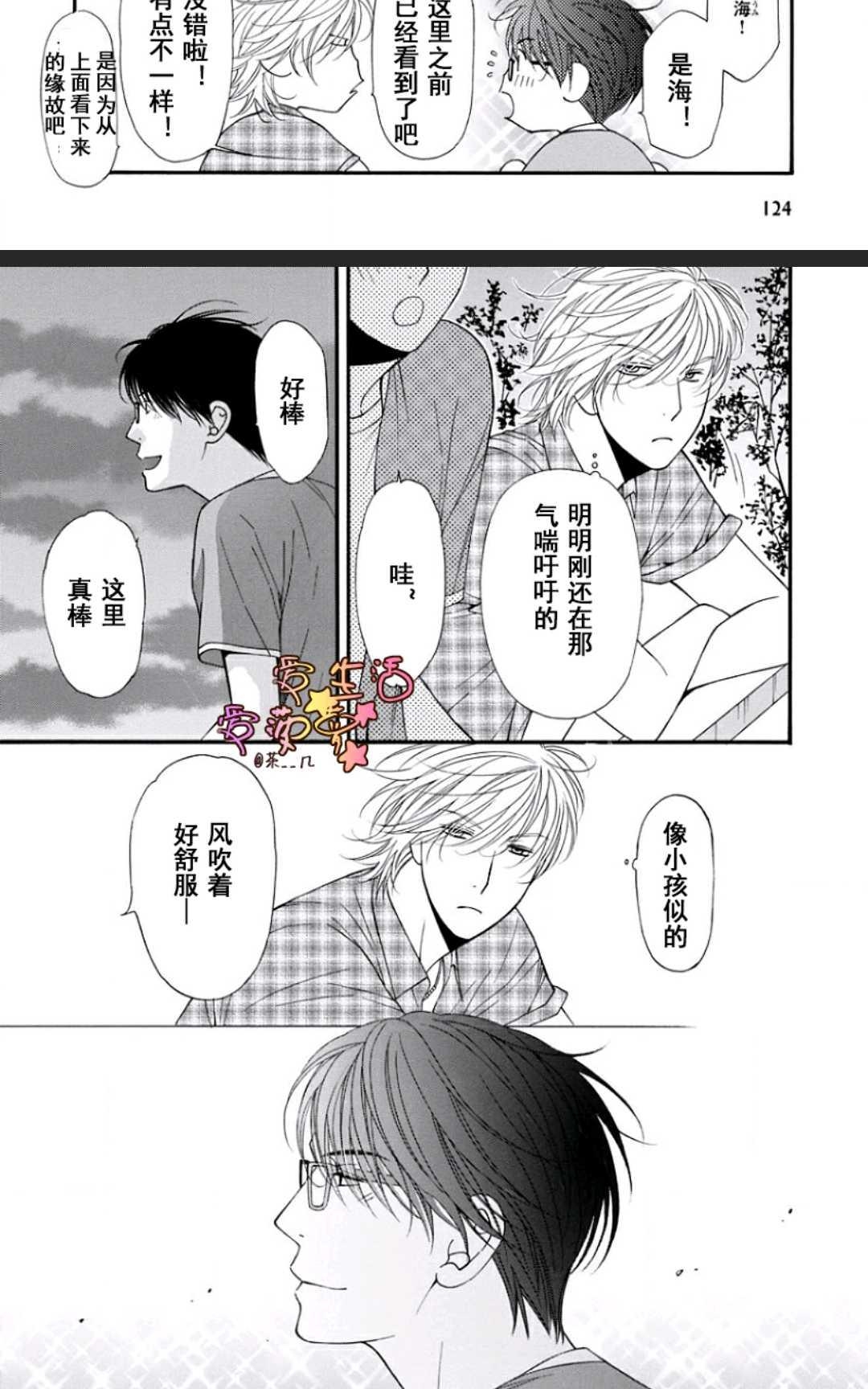 《猫咪猫咪亲爱的》漫画最新章节 第16话 免费下拉式在线观看章节第【18】张图片