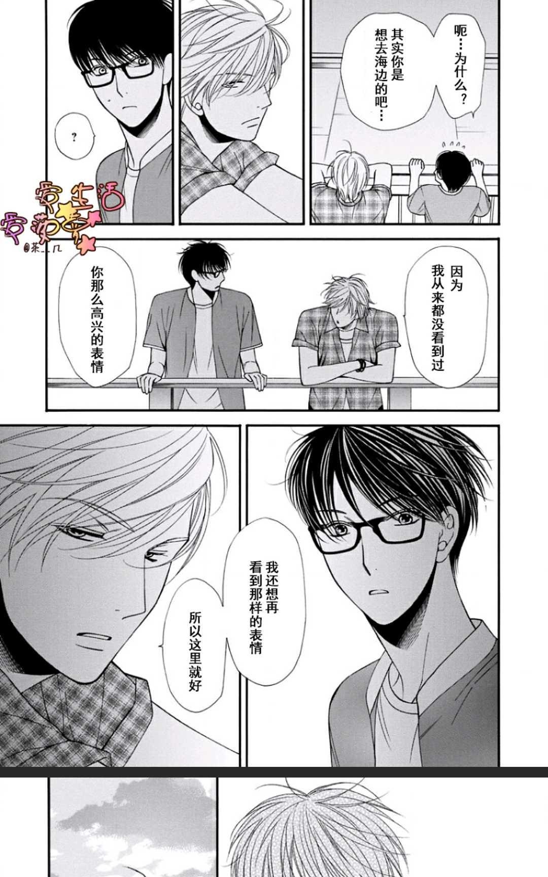 《猫咪猫咪亲爱的》漫画最新章节 第16话 免费下拉式在线观看章节第【20】张图片