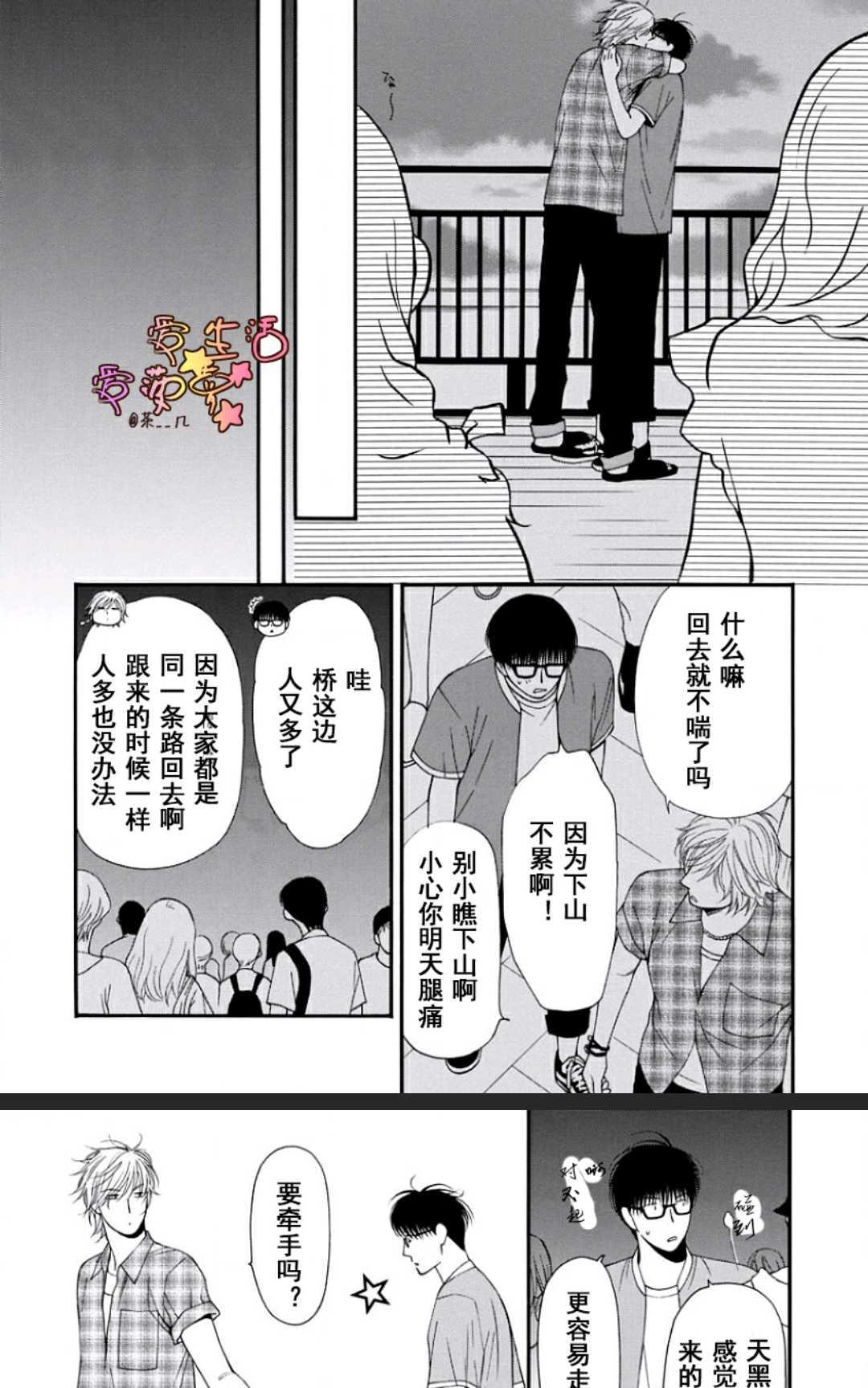 《猫咪猫咪亲爱的》漫画最新章节 第16话 免费下拉式在线观看章节第【23】张图片