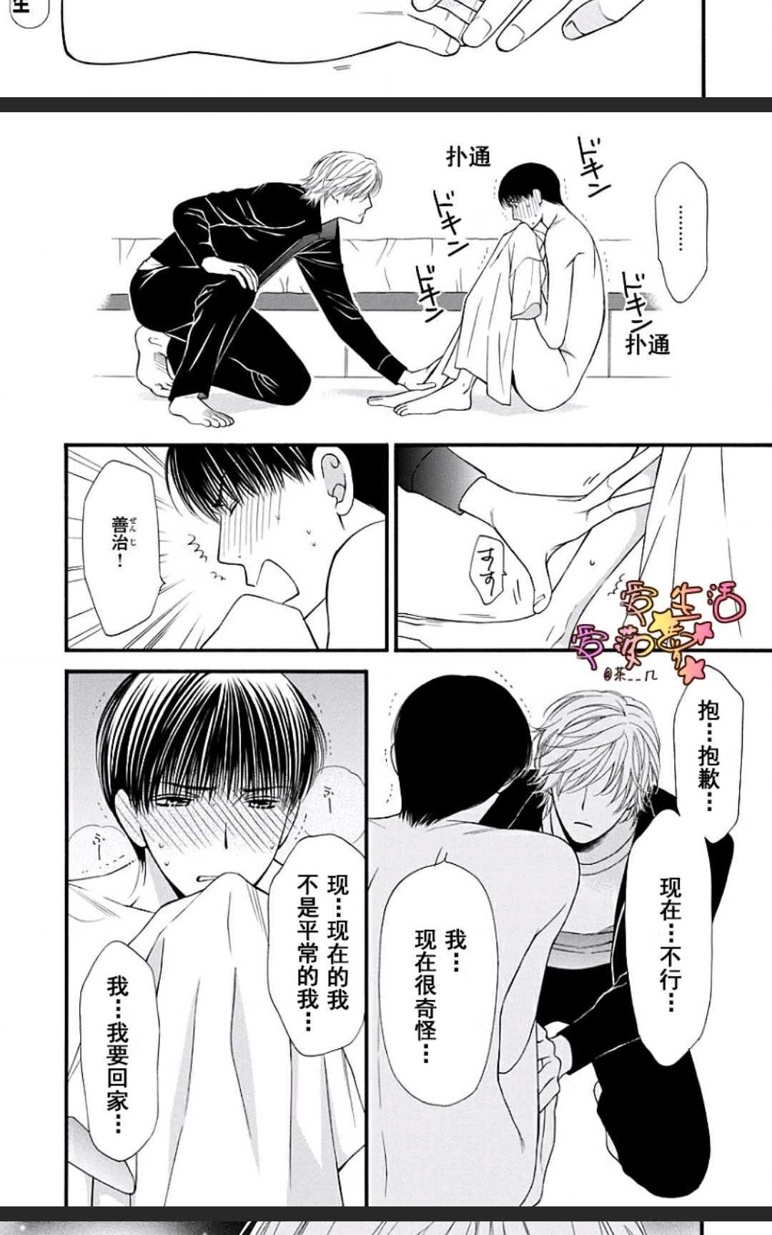 《猫咪猫咪亲爱的》漫画最新章节 第15话 免费下拉式在线观看章节第【19】张图片