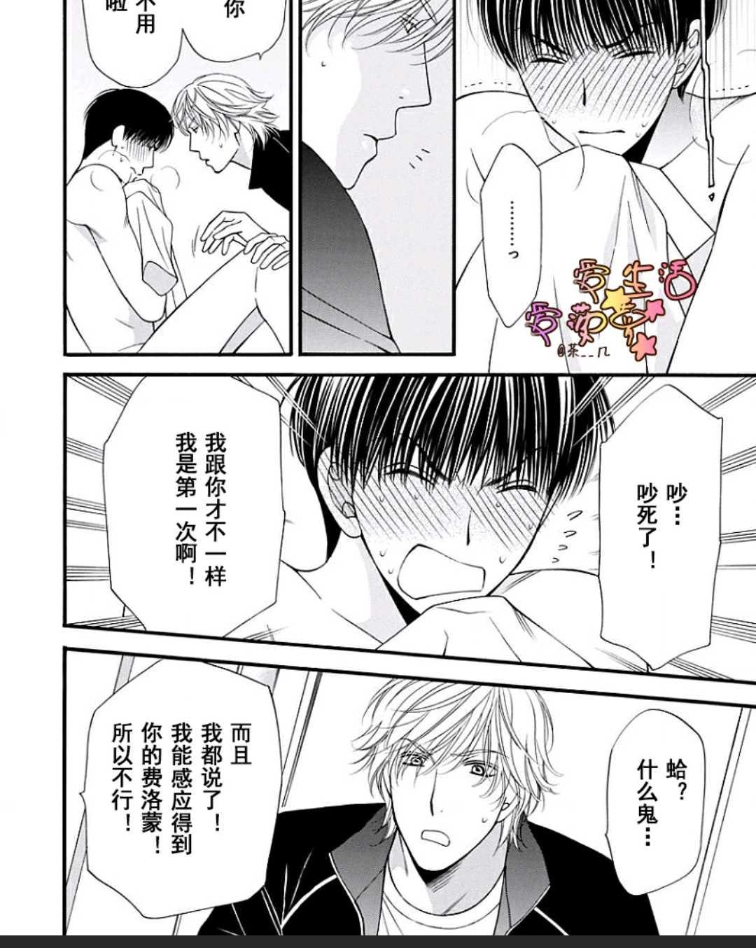 《猫咪猫咪亲爱的》漫画最新章节 第15话 免费下拉式在线观看章节第【21】张图片