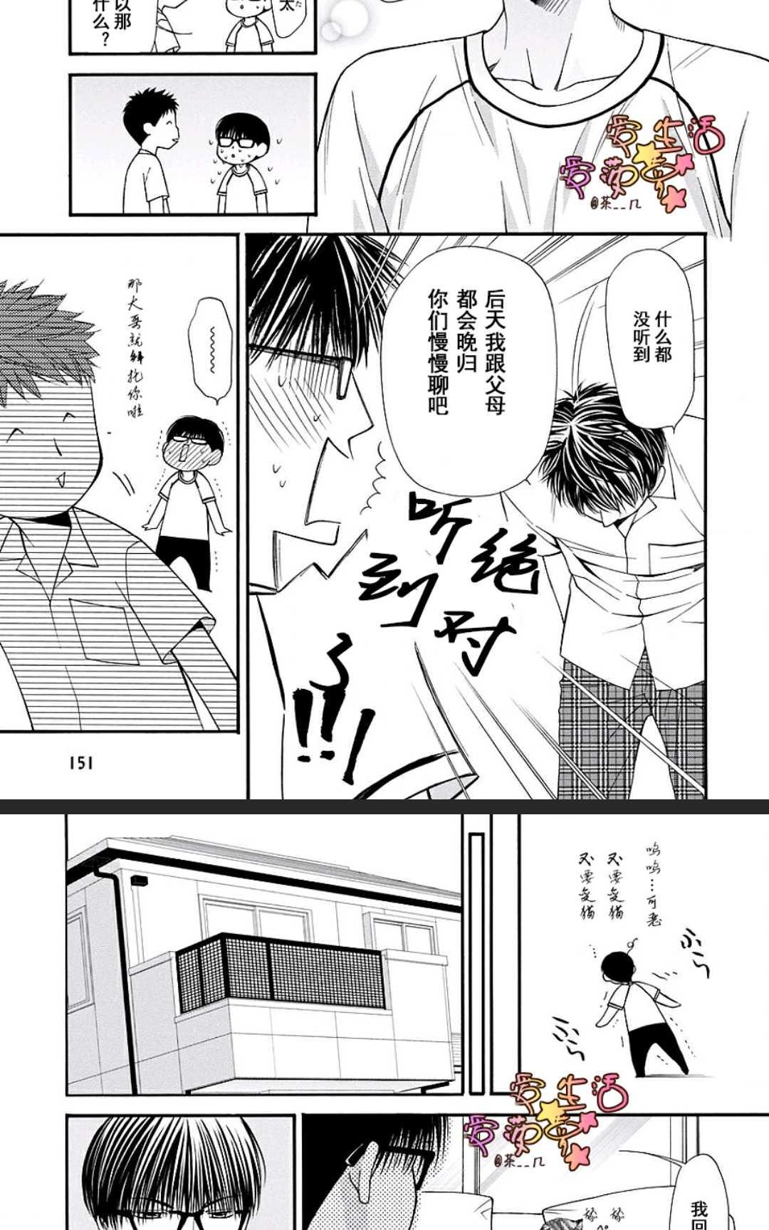 《猫咪猫咪亲爱的》漫画最新章节 第14话 免费下拉式在线观看章节第【13】张图片