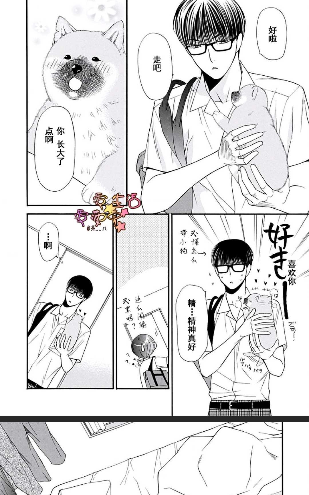 《猫咪猫咪亲爱的》漫画最新章节 第14话 免费下拉式在线观看章节第【19】张图片