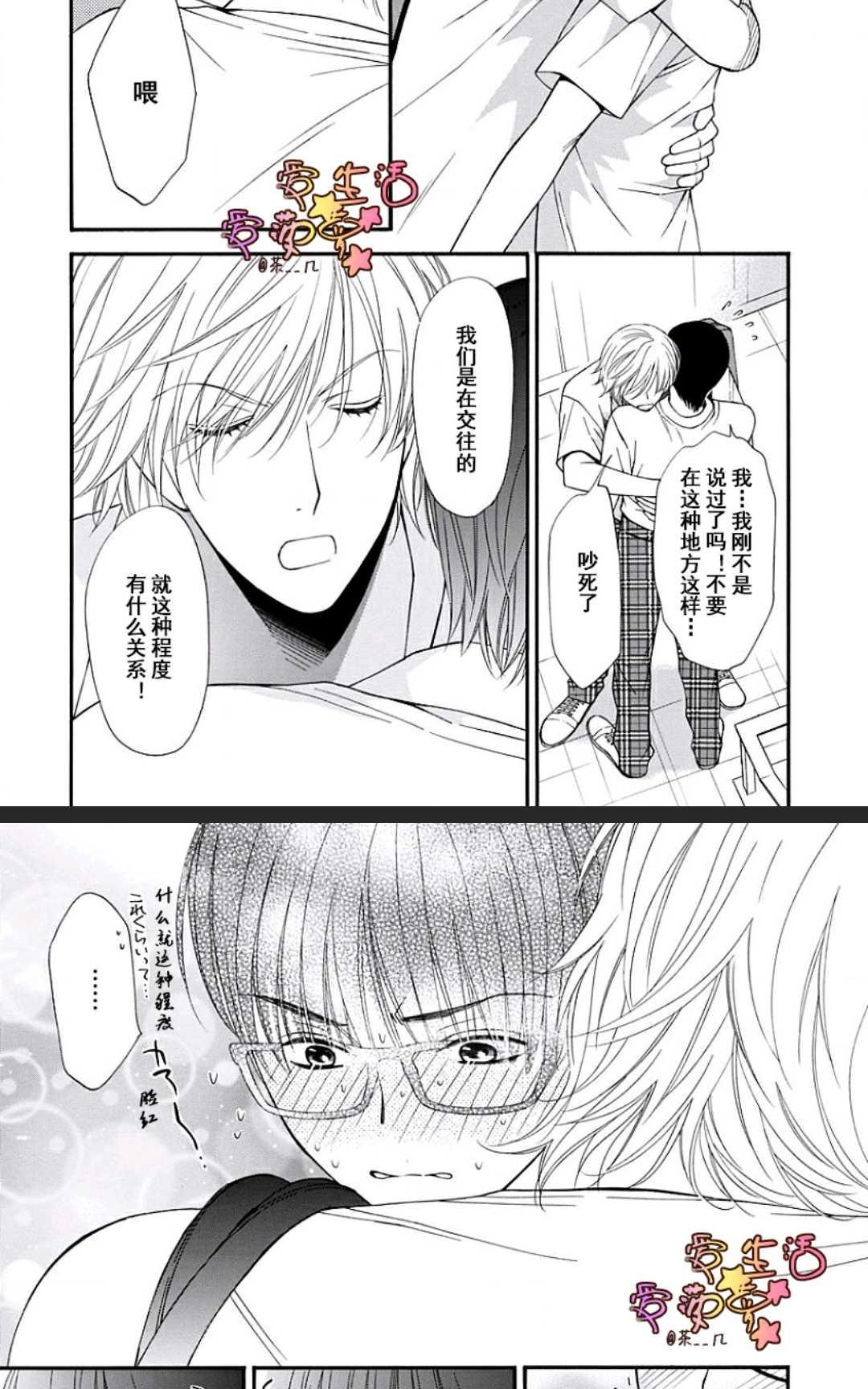 《猫咪猫咪亲爱的》漫画最新章节 第13话 免费下拉式在线观看章节第【3】张图片