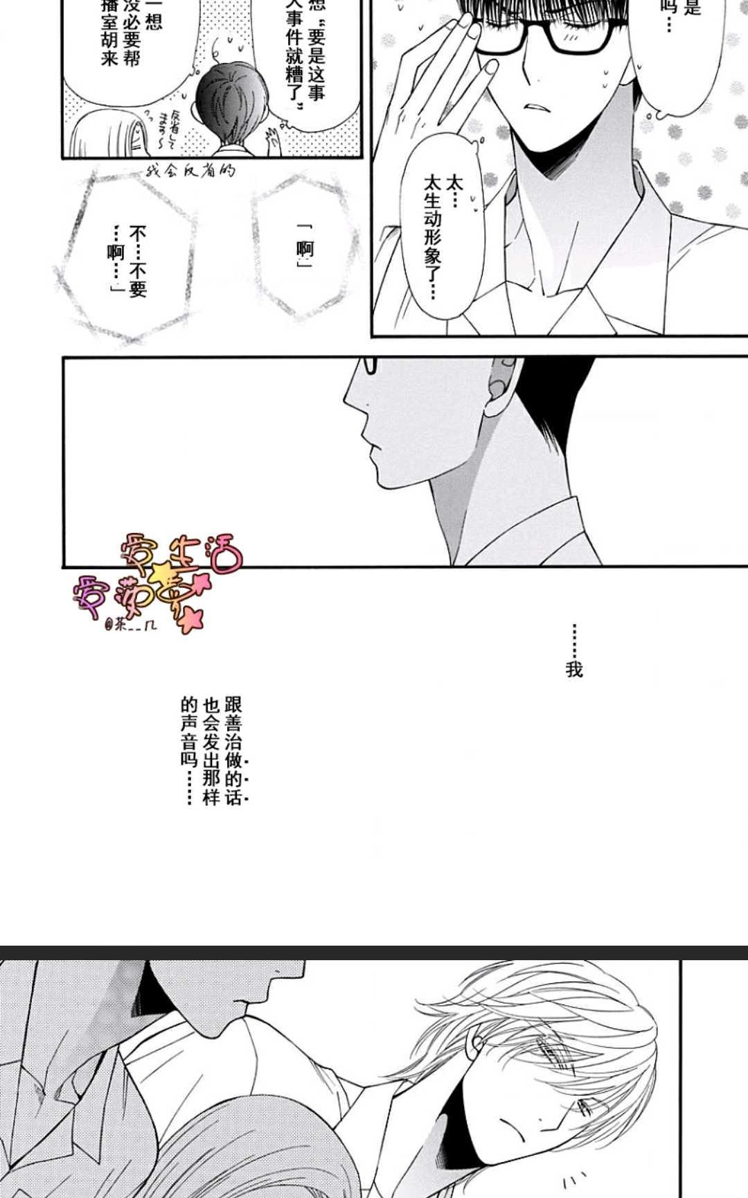 《猫咪猫咪亲爱的》漫画最新章节 第13话 免费下拉式在线观看章节第【23】张图片