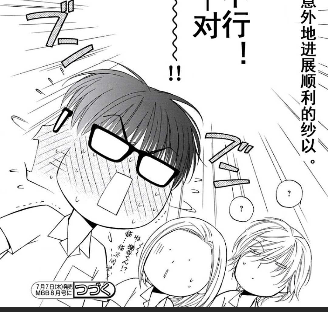 《猫咪猫咪亲爱的》漫画最新章节 第13话 免费下拉式在线观看章节第【25】张图片