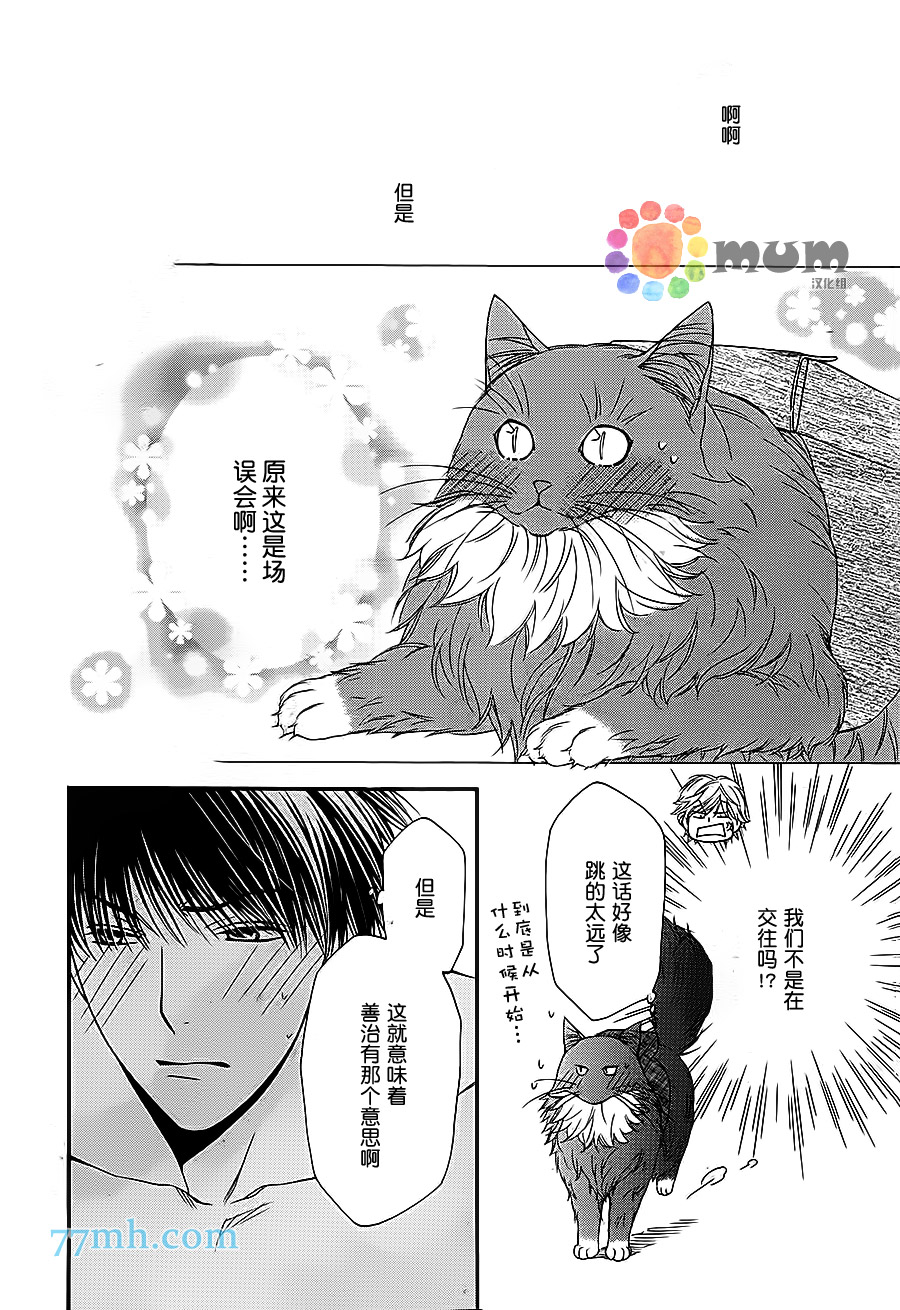 《猫咪猫咪亲爱的》漫画最新章节 第12话 免费下拉式在线观看章节第【19】张图片