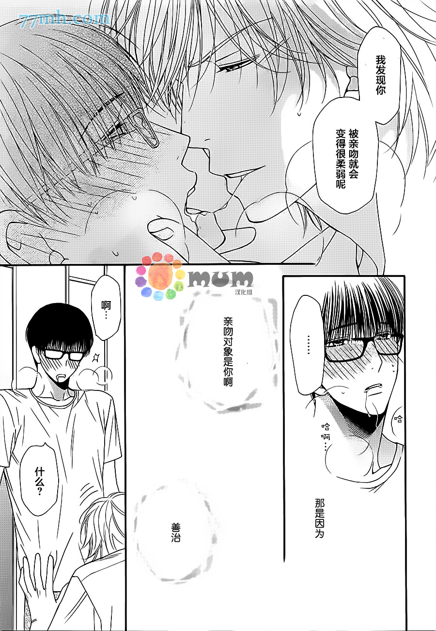 《猫咪猫咪亲爱的》漫画最新章节 第12话 免费下拉式在线观看章节第【30】张图片