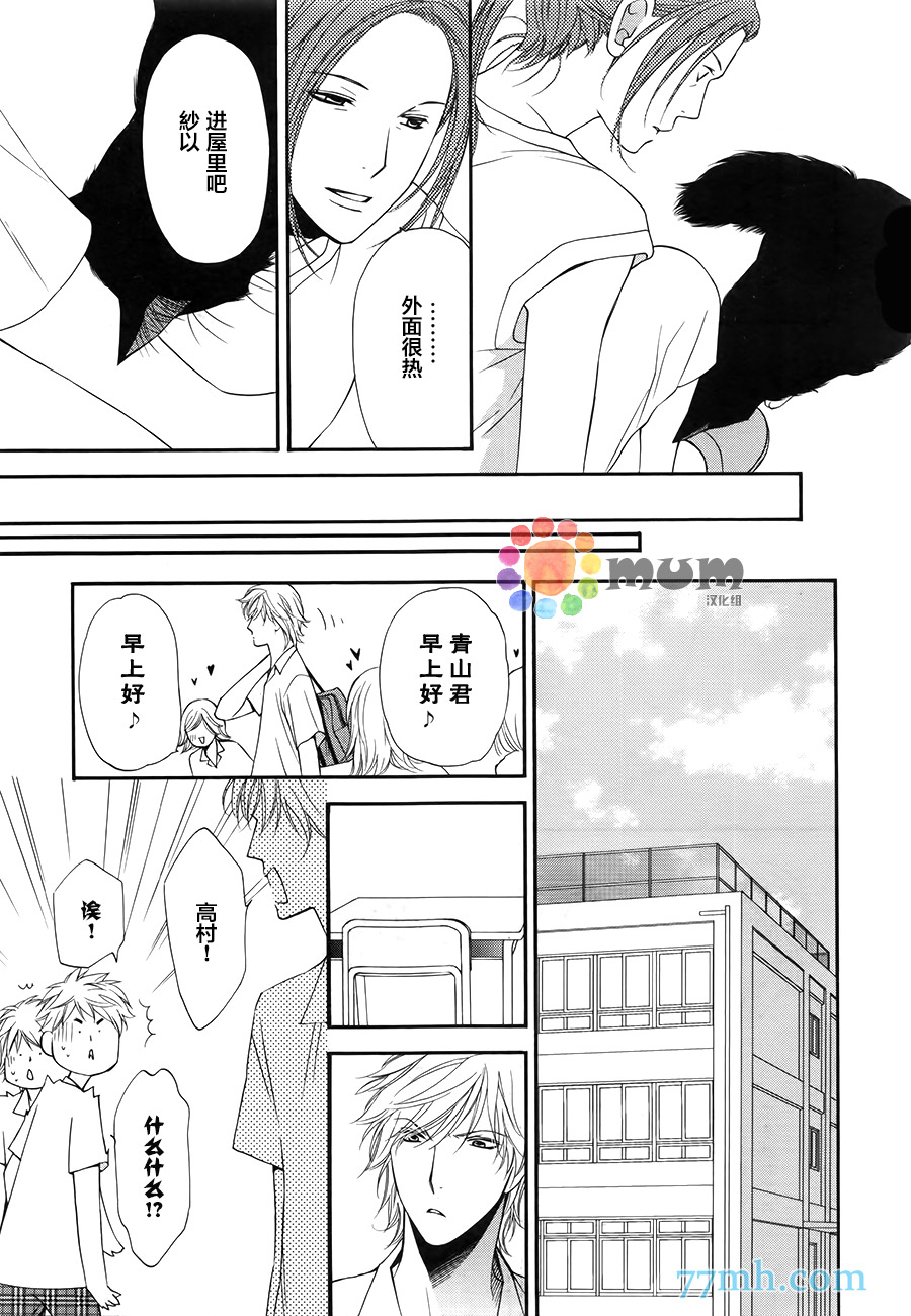 《猫咪猫咪亲爱的》漫画最新章节 第11话 免费下拉式在线观看章节第【12】张图片