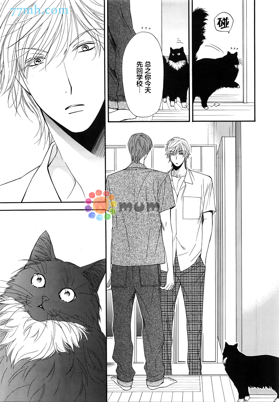 《猫咪猫咪亲爱的》漫画最新章节 第11话 免费下拉式在线观看章节第【18】张图片