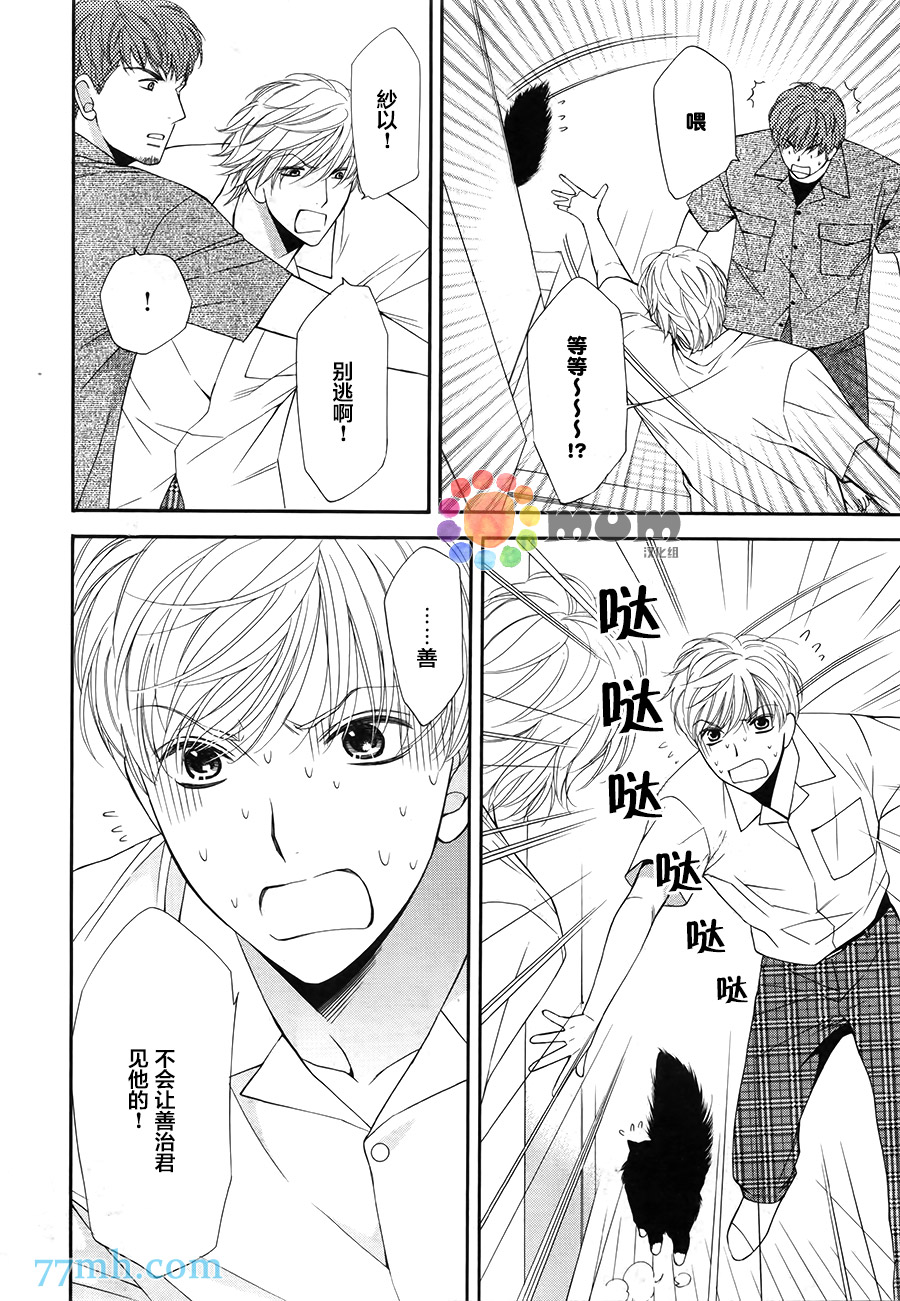 《猫咪猫咪亲爱的》漫画最新章节 第11话 免费下拉式在线观看章节第【19】张图片