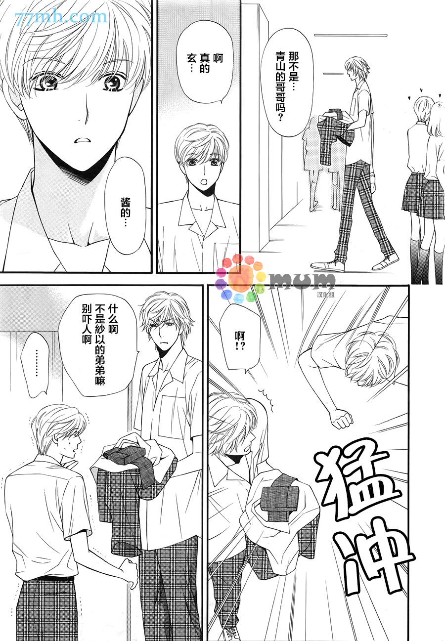 《猫咪猫咪亲爱的》漫画最新章节 第11话 免费下拉式在线观看章节第【4】张图片