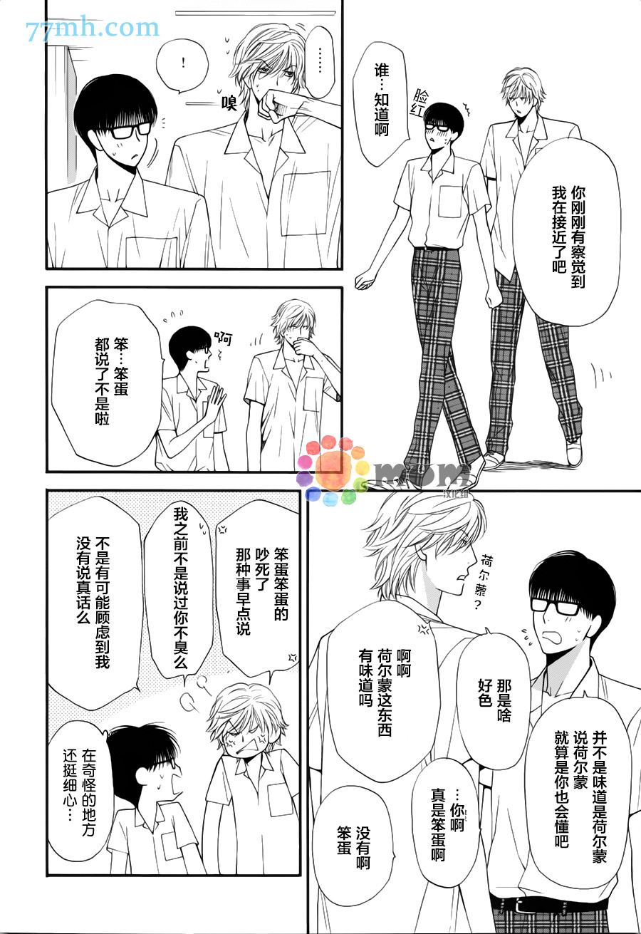 《猫咪猫咪亲爱的》漫画最新章节 第10话 免费下拉式在线观看章节第【9】张图片