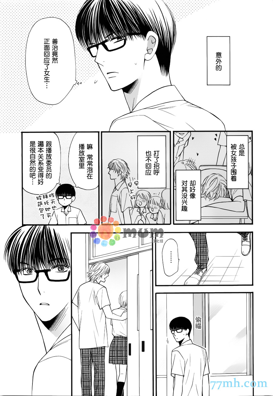 《猫咪猫咪亲爱的》漫画最新章节 第10话 免费下拉式在线观看章节第【12】张图片