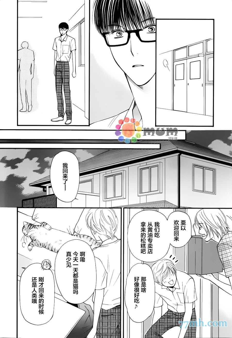 《猫咪猫咪亲爱的》漫画最新章节 第10话 免费下拉式在线观看章节第【13】张图片