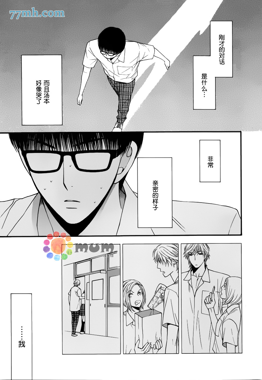 《猫咪猫咪亲爱的》漫画最新章节 第10话 免费下拉式在线观看章节第【22】张图片