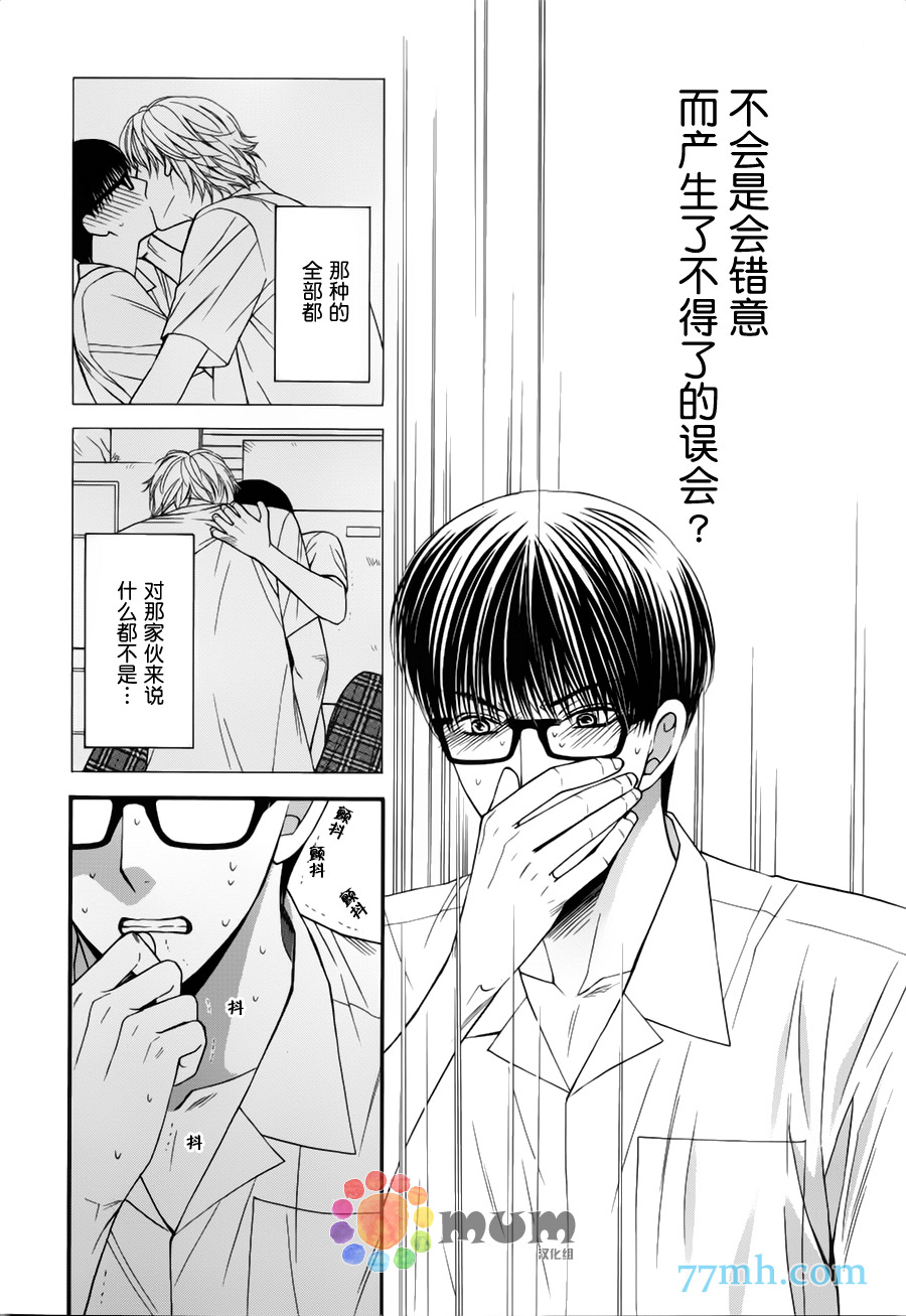 《猫咪猫咪亲爱的》漫画最新章节 第10话 免费下拉式在线观看章节第【23】张图片