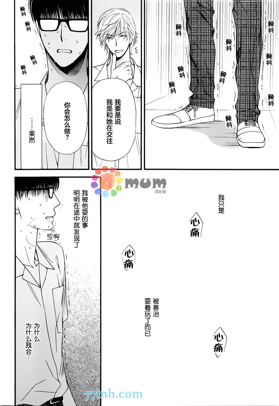 《猫咪猫咪亲爱的》漫画最新章节 第10话 免费下拉式在线观看章节第【27】张图片