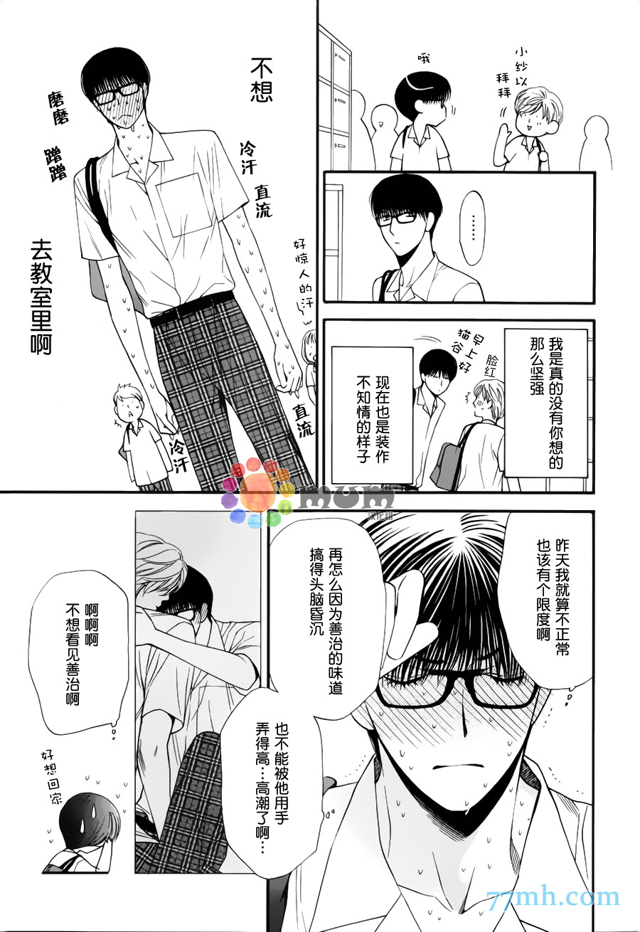 《猫咪猫咪亲爱的》漫画最新章节 第10话 免费下拉式在线观看章节第【4】张图片