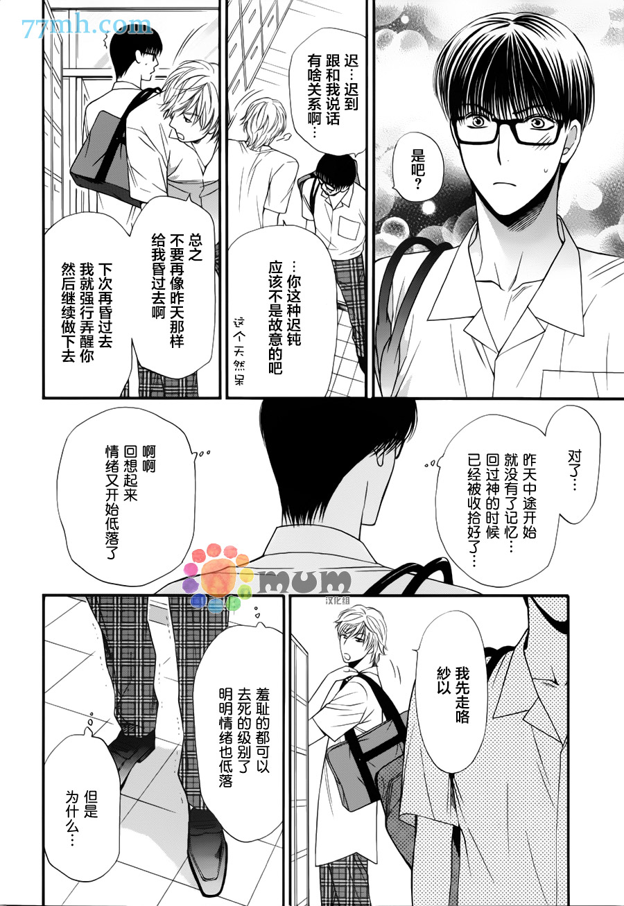 《猫咪猫咪亲爱的》漫画最新章节 第10话 免费下拉式在线观看章节第【7】张图片