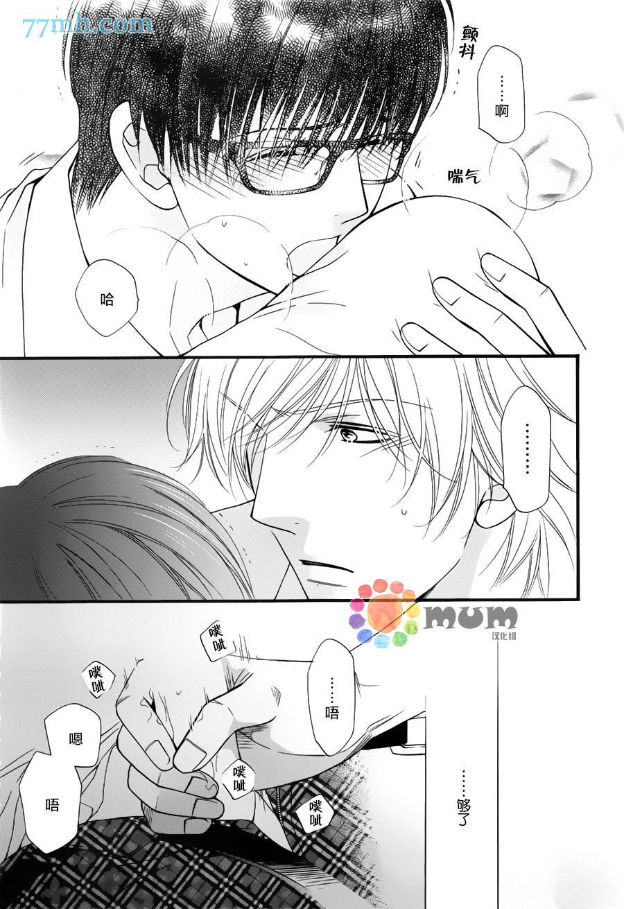 《猫咪猫咪亲爱的》漫画最新章节 第9话 免费下拉式在线观看章节第【17】张图片