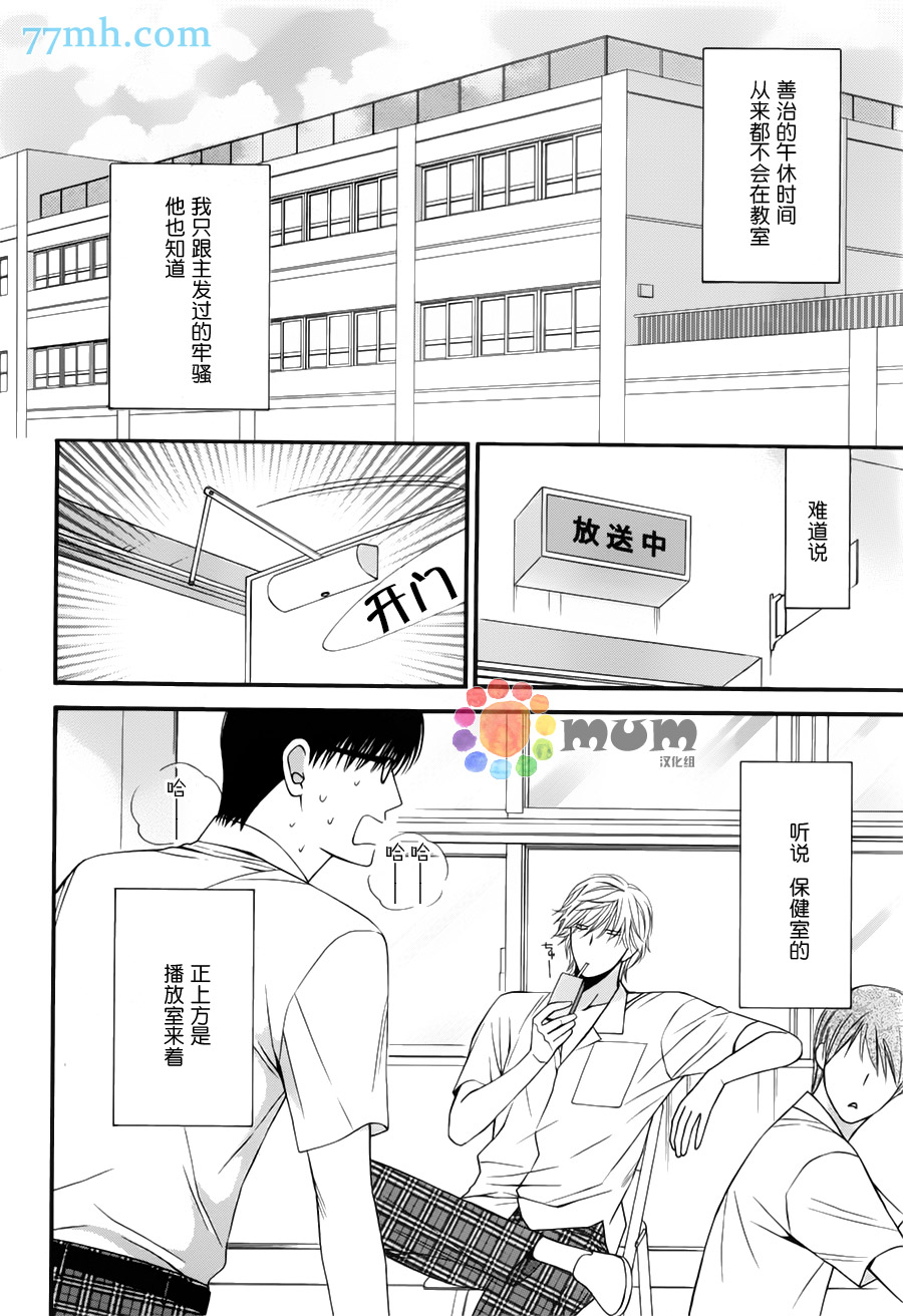 《猫咪猫咪亲爱的》漫画最新章节 第9话 免费下拉式在线观看章节第【2】张图片