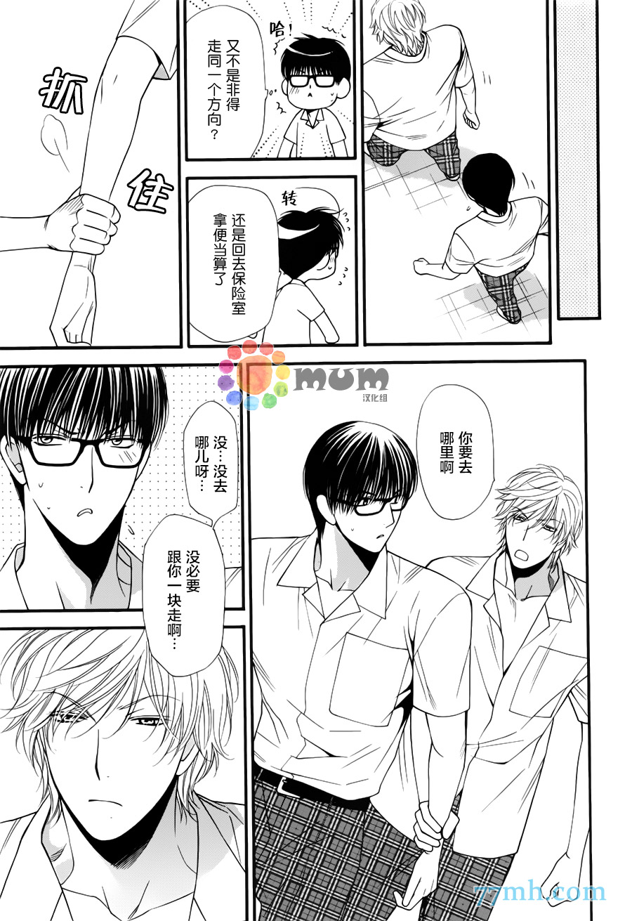 《猫咪猫咪亲爱的》漫画最新章节 第9话 免费下拉式在线观看章节第【5】张图片