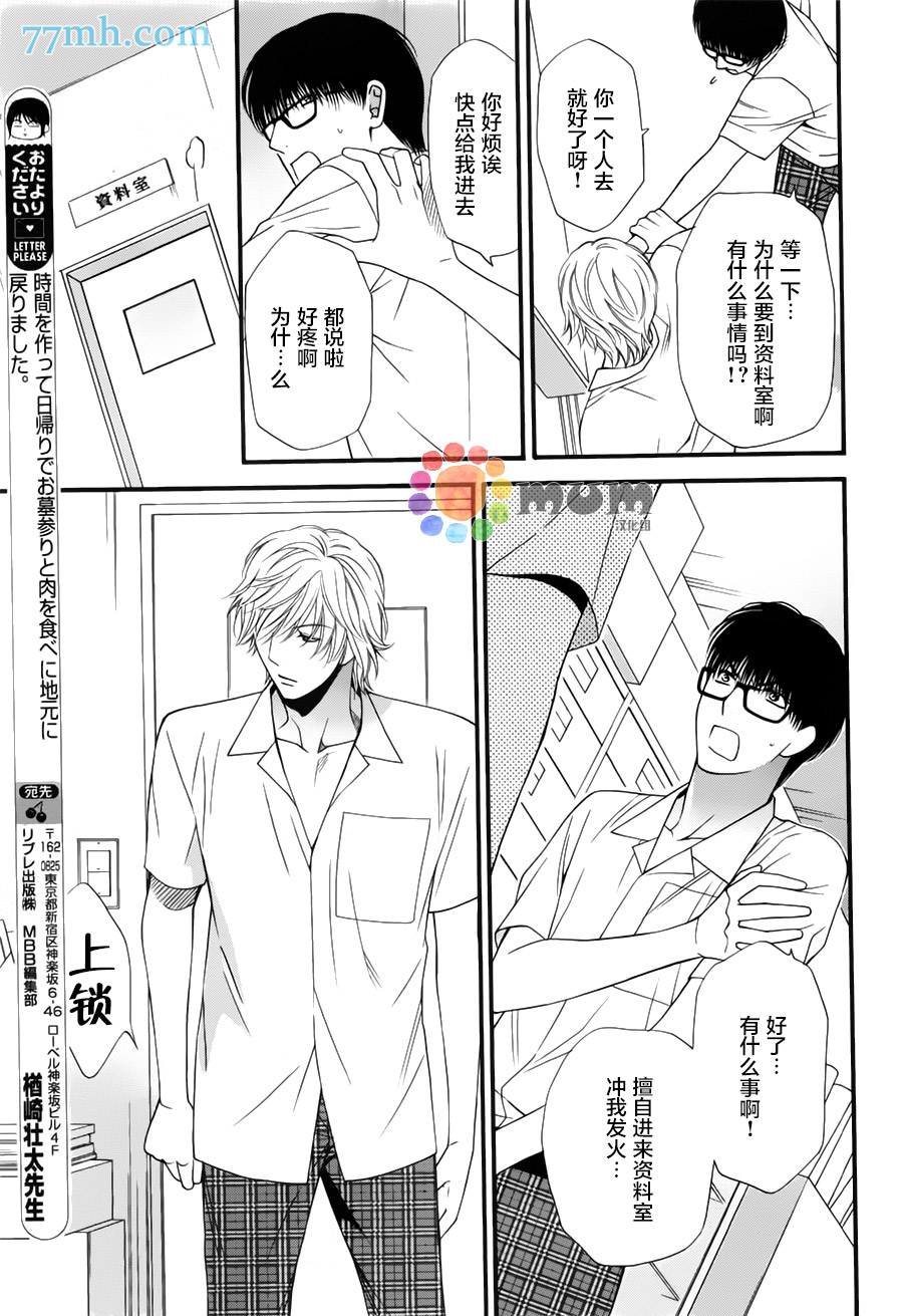 《猫咪猫咪亲爱的》漫画最新章节 第9话 免费下拉式在线观看章节第【7】张图片