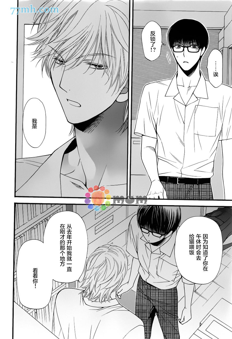 《猫咪猫咪亲爱的》漫画最新章节 第9话 免费下拉式在线观看章节第【8】张图片