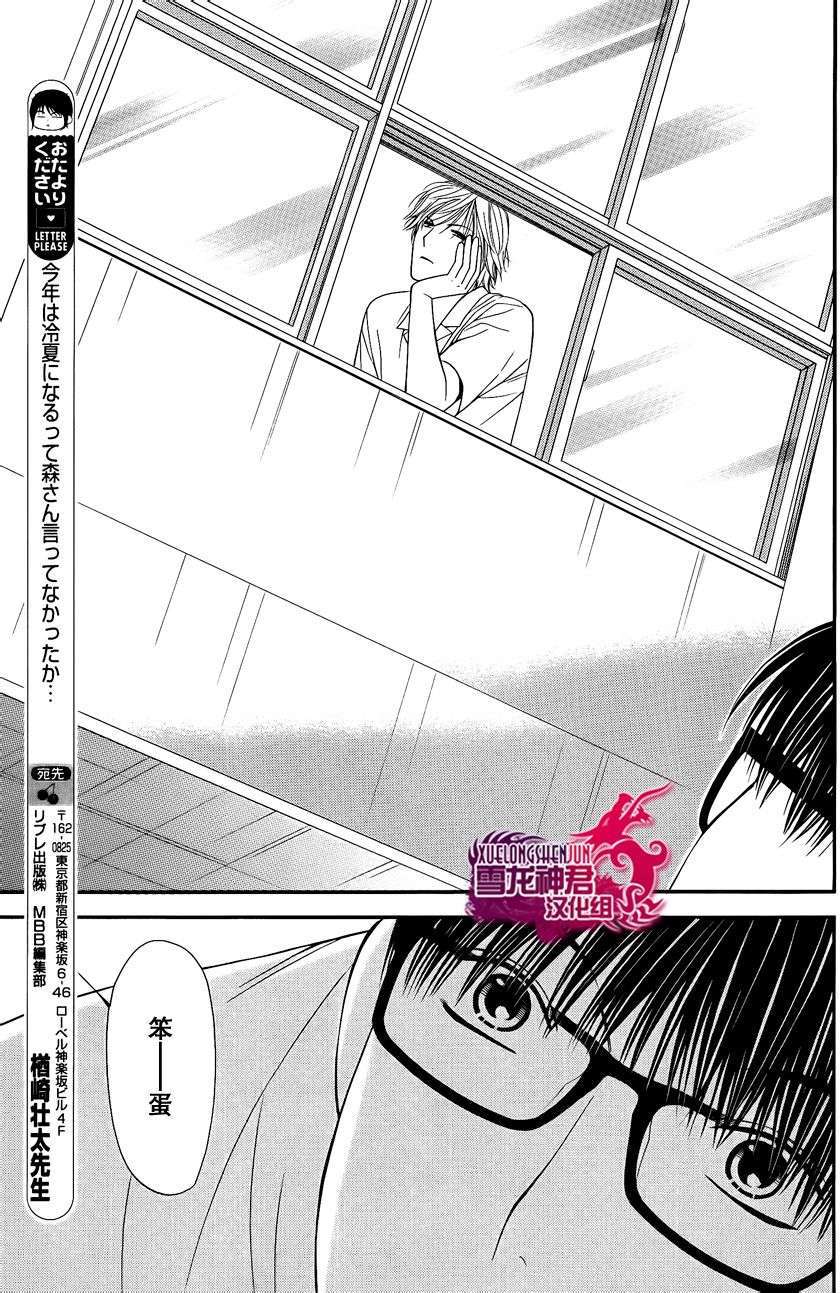 《猫咪猫咪亲爱的》漫画最新章节 第8话 免费下拉式在线观看章节第【12】张图片