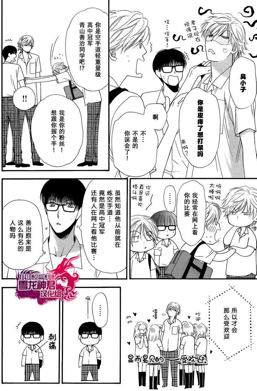 《猫咪猫咪亲爱的》漫画最新章节 第8话 免费下拉式在线观看章节第【2】张图片