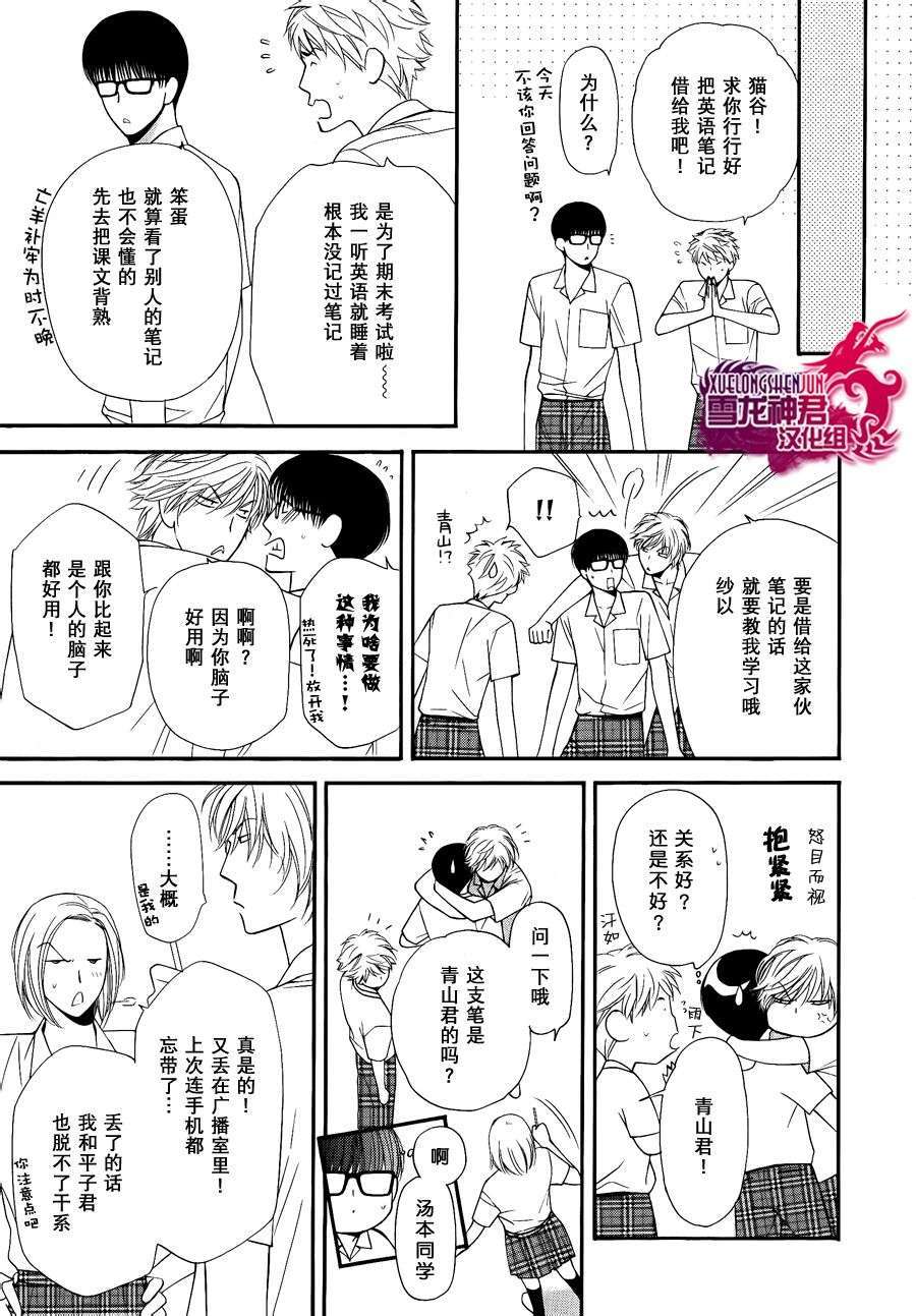 《猫咪猫咪亲爱的》漫画最新章节 第8话 免费下拉式在线观看章节第【7】张图片