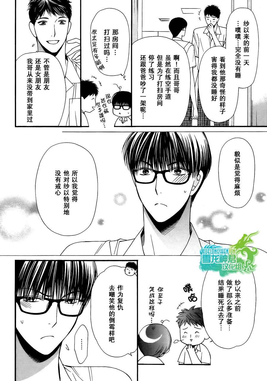 《猫咪猫咪亲爱的》漫画最新章节 第7话 免费下拉式在线观看章节第【9】张图片