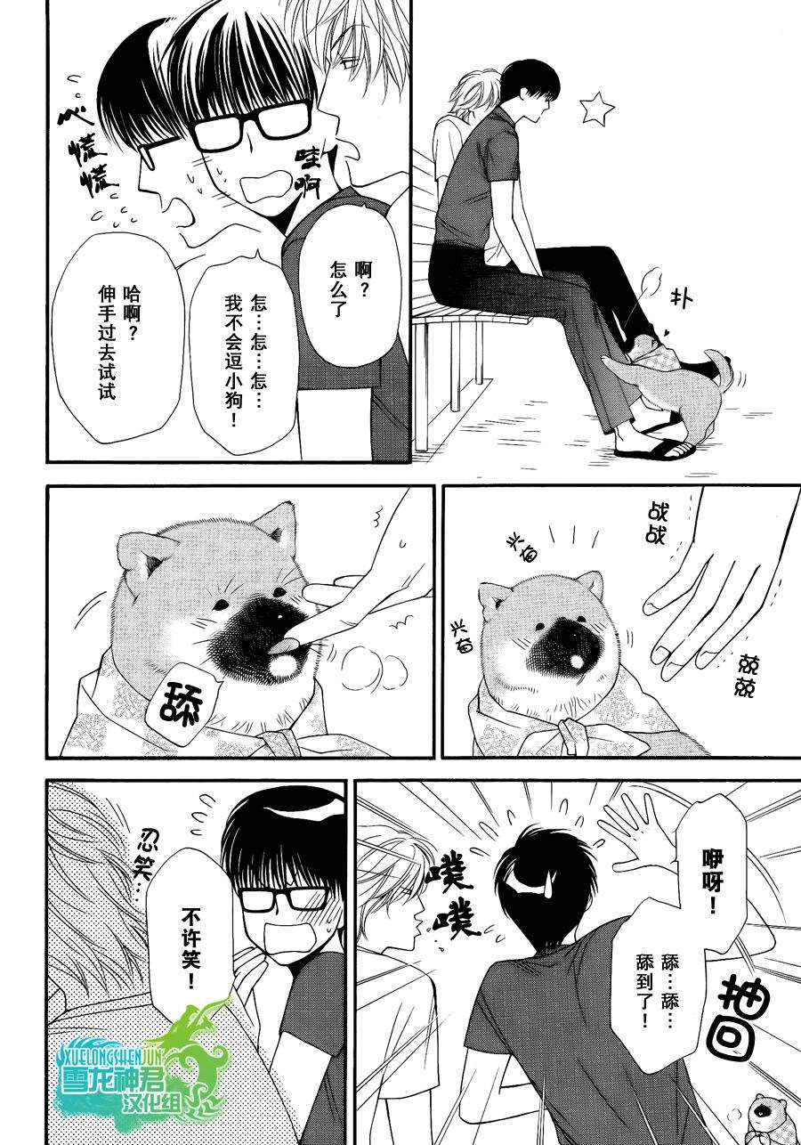 《猫咪猫咪亲爱的》漫画最新章节 第7话 免费下拉式在线观看章节第【27】张图片