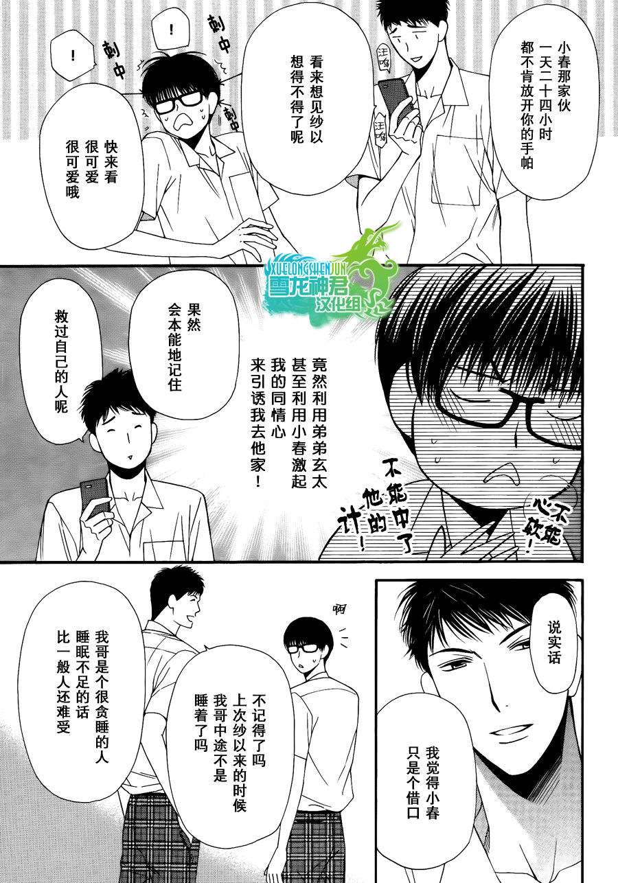 《猫咪猫咪亲爱的》漫画最新章节 第7话 免费下拉式在线观看章节第【8】张图片