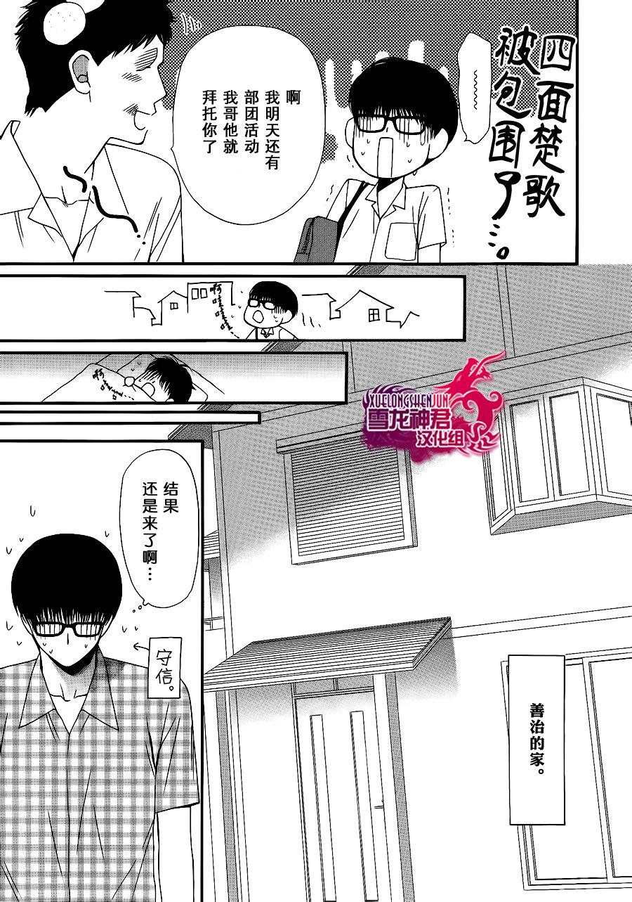 《猫咪猫咪亲爱的》漫画最新章节 第6话 免费下拉式在线观看章节第【6】张图片