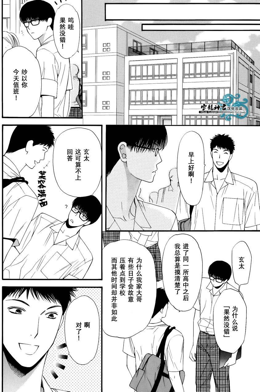 《猫咪猫咪亲爱的》漫画最新章节 第5话 免费下拉式在线观看章节第【10】张图片